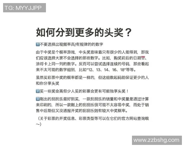 探寻彩神Vll数字彩投注策略的最佳实践与技巧分享